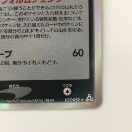   ポケモンカード デオキシスδ-デルタ種 037/052/PCG7 ポケカ
