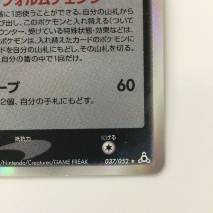 ポケモンカード デオキシスδ-デルタ種 037/052/PCG7 ポケカ - 中古 