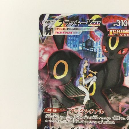   ポケモンカード ブラッキーVMAX 245/184/S8B/B CSR カリン ポケカ