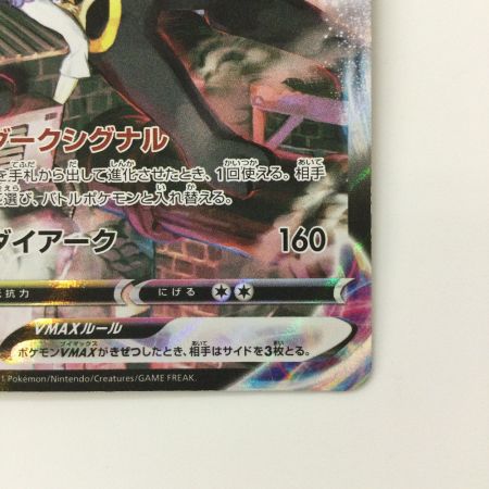   ポケモンカード ブラッキーVMAX 245/184/S8B/B CSR カリン ポケカ