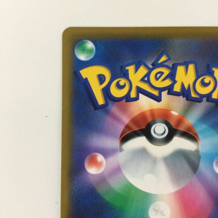   ポケモンカード ブラッキーVMAX 245/184/S8B/B CSR カリン ポケカ