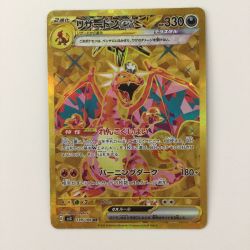 ζζ  ポケモンカード リザードンex 139/108/SV3/B UR ポケカ Cランク