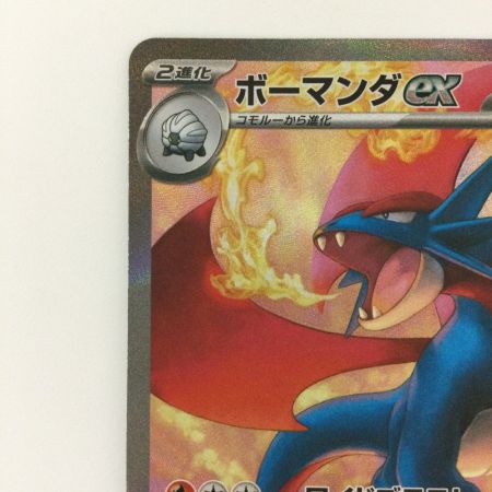   ポケモンカード ボーマンダex 129/100/SV9/B SAR ポケカ