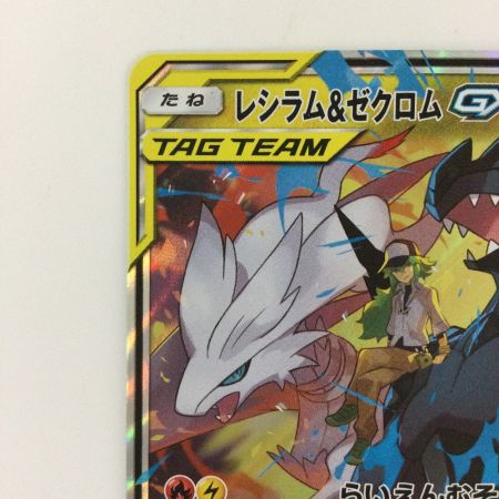 ポケモンカード レシラム&ゼクロムGX 036/049/SM11B/B RR ポケカ