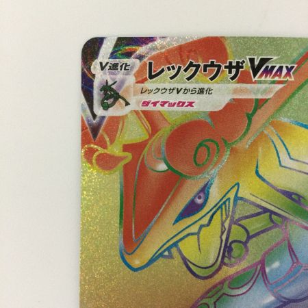   ポケモンカード レックウザVMAX 082/067/S7R/B HR ポケカ