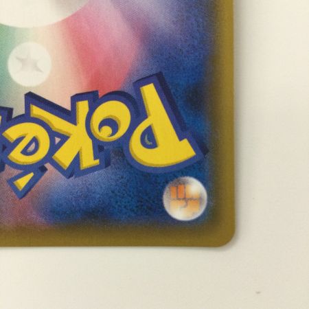   ポケモンカード レックウザVMAX 252/184/S8B/B CSR ヒガナ ポケカ