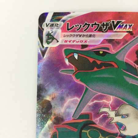   ポケモンカード レックウザVMAX 252/184/S8B/B CSR ヒガナ ポケカ