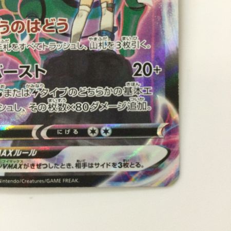   ポケモンカード レックウザVMAX 252/184/S8B/B CSR ヒガナ ポケカ