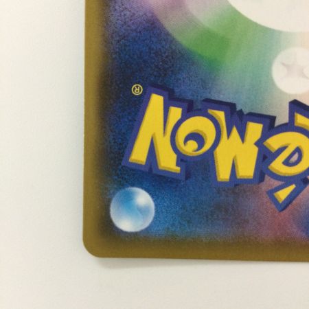   ポケモンカード レックウザVMAX 252/184/S8B/B CSR ヒガナ ポケカ