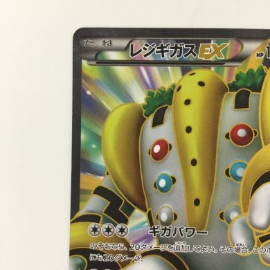 【稀少】ポケモンカード レジギガスEX アンリミ 【極美品】 稀少】ポケモンカード レジギガスEX アンリミ 【極美品