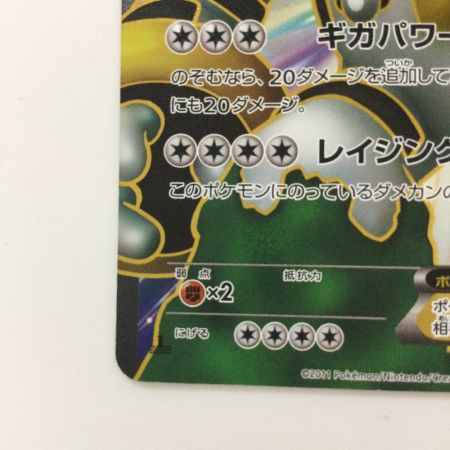   ポケモンカード レジギガスEX 055/052/BW3/B SR ポケカ