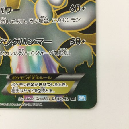   ポケモンカード レジギガスEX 055/052/BW3/B SR ポケカ