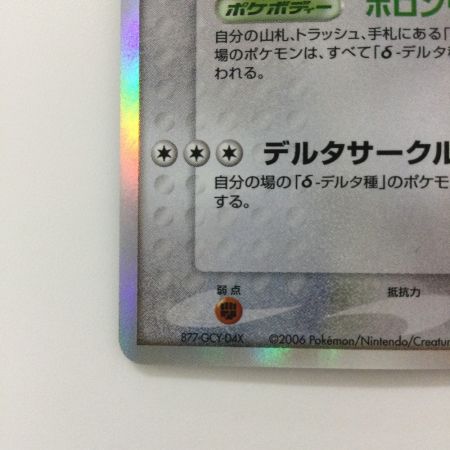 【PSA10】デンリュウ デルタ種 アンリミテッド 051/068 PSA10】デンリュウ デルタ種 アンリミテッド 051/068