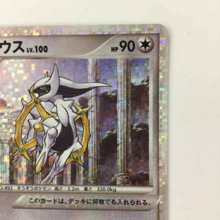   ポケモンカード アルセウス 021/022/PtMRP ポケカ