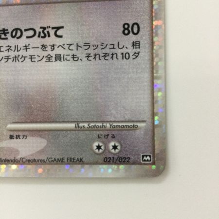   ポケモンカード アルセウス 021/022/PtMRP ポケカ