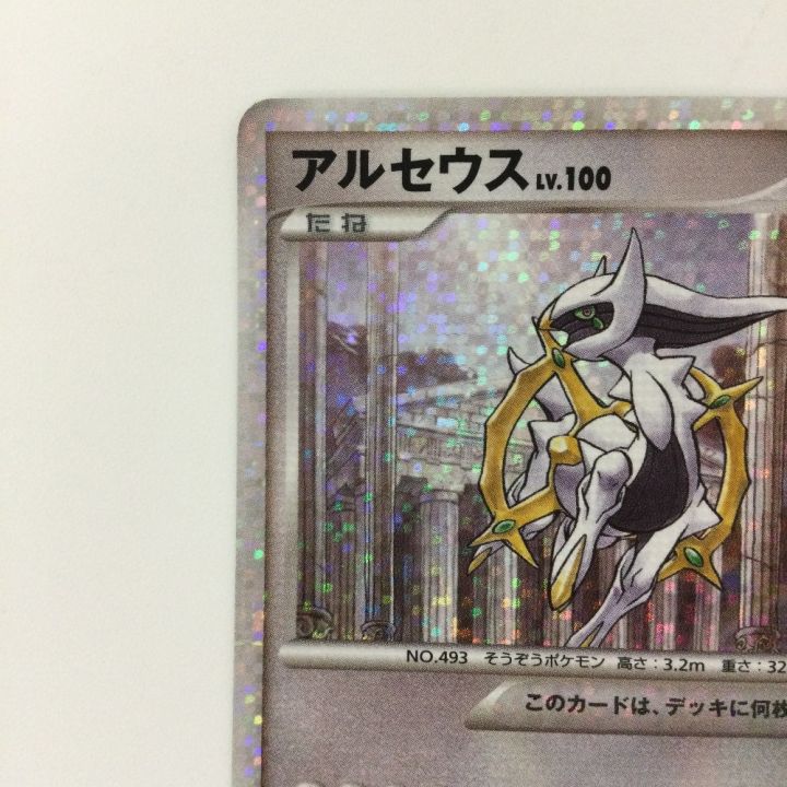 ポケモンカード アルセウス 021/022/PtMRP ポケカ - 中古トレカ