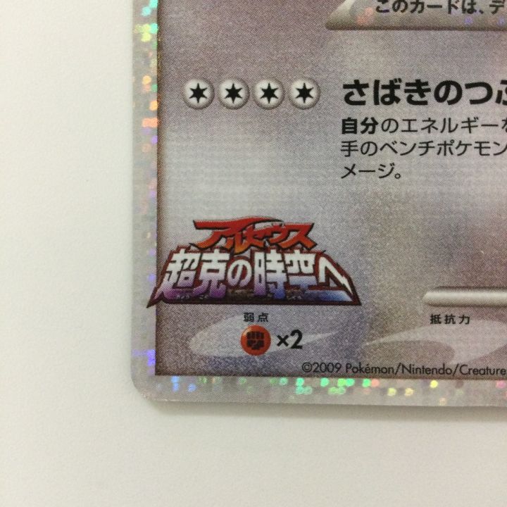 ポケモンカード アルセウス 021/022/PtMRP ポケカ - 中古トレカ