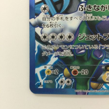   ポケモンカード トルネロスEX 054/051/BW8/B SR ポケカ