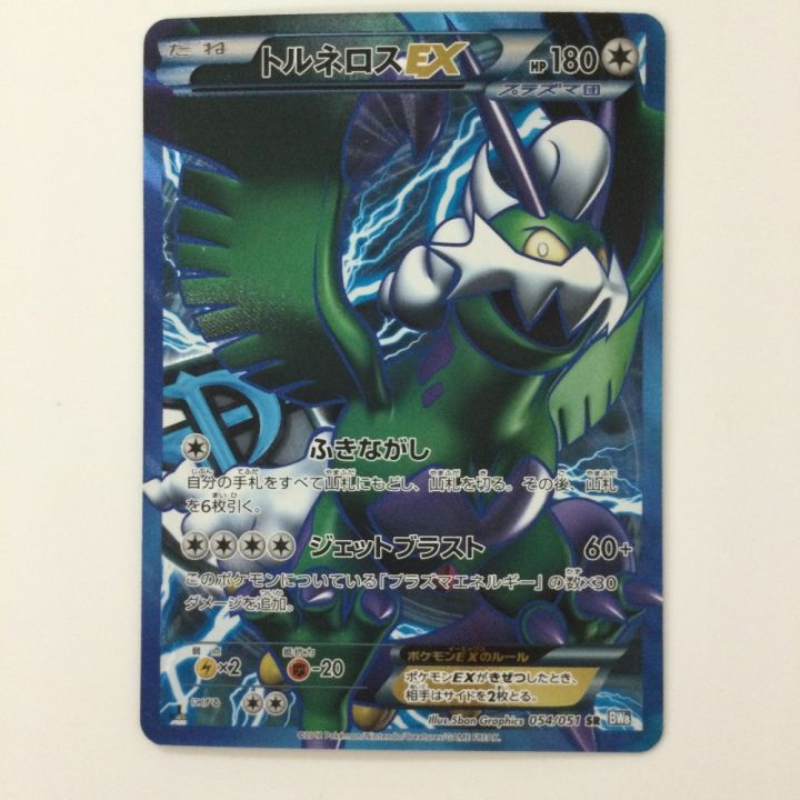 ポケモンカード トルネロスEX 054/051/BW8/B SR ポケカ - 中古トレカ