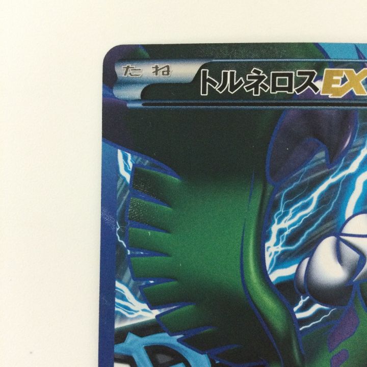 ポケモンカード トルネロスEX 054/051/BW8/B SR ポケカ - 中古トレカ