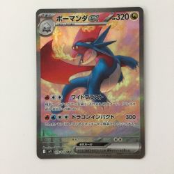 ζζ  ポケモンカード ボーマンダex 129/100/SV9/B SAR ポケカ Bランク