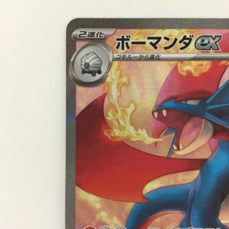   ポケモンカード ボーマンダex 129/100/SV9/B SAR ポケカ