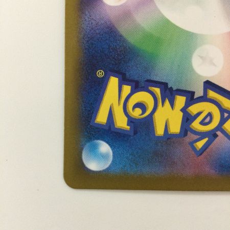   ポケモンカード ボーマンダex 129/100/SV9/B SAR ポケカ