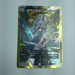 ζζ  トレカ デュエルマスターズ 審判の精霊ラストジャッジ DM24EX4H1/H10 Bランク