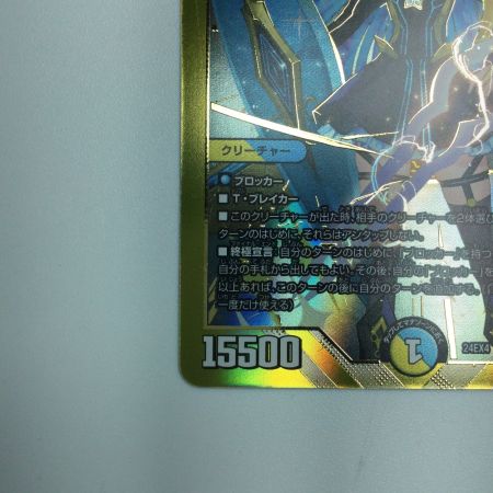   トレカ デュエルマスターズ 審判の精霊ラストジャッジ DM24EX4H1/H10