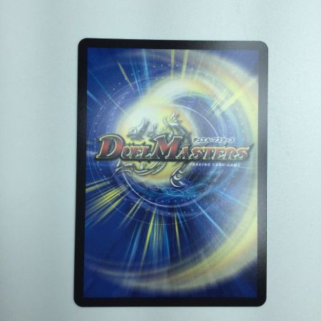   トレカ デュエルマスターズ 支配の精霊ペルフェクト/ギャラクシー・チャージャー DM24EX45/100