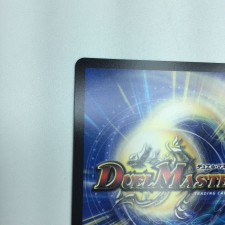   トレカ デュエルマスターズ 支配の精霊ペルフェクト/ギャラクシー・チャージャー DM24EX45/100