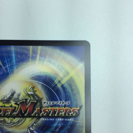   トレカ デュエルマスターズ 支配の精霊ペルフェクト/ギャラクシー・チャージャー DM24EX45/100