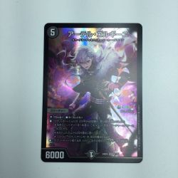 ζζ  トレカ デュエルマスターズ アーテル・ゴルギーニ DM24EX48/100 Bランク