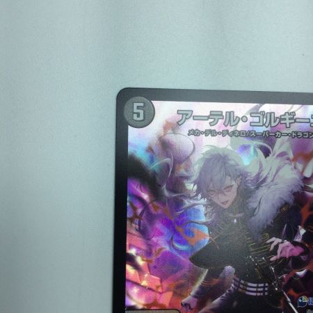   トレカ デュエルマスターズ アーテル・ゴルギーニ DM24EX48/100