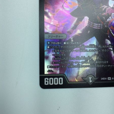   トレカ デュエルマスターズ アーテル・ゴルギーニ DM24EX48/100