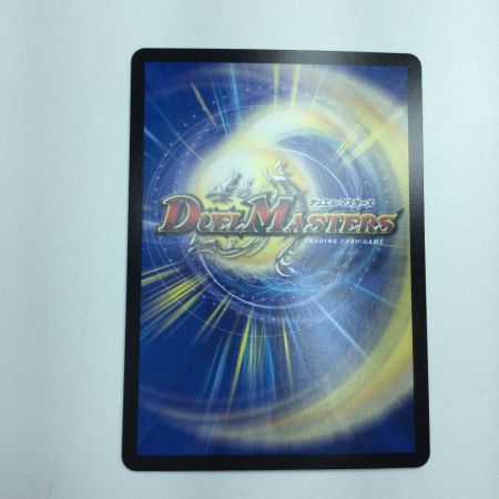   トレカ デュエルマスターズ 真気楼と誠偽感の決断 DM25RP1S7/S11