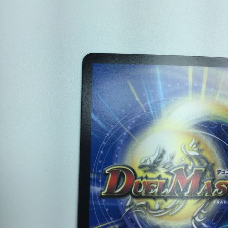   トレカ デュエルマスターズ 真気楼と誠偽感の決断 DM25RP1S7/S11