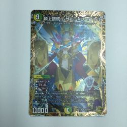 ζζ  トレカ デュエルマスターズ 頂上接続 ムザルミ＝ブーゴ1st 25RP1VRSP3/SP5 Bランク