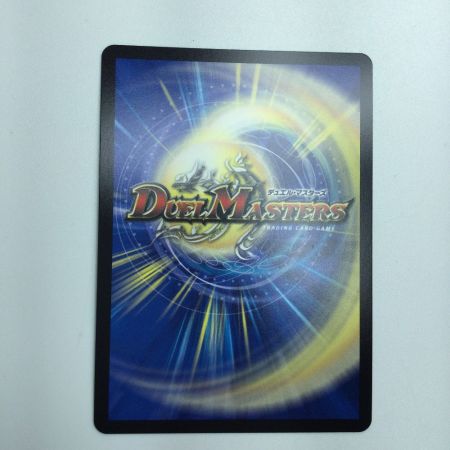   トレカ デュエルマスターズ 頂上接続 ムザルミ＝ブーゴ1st 25RP1VRSP3/SP5