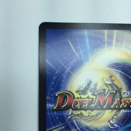   トレカ デュエルマスターズ 頂上接続 ムザルミ＝ブーゴ1st 25RP1VRSP3/SP5