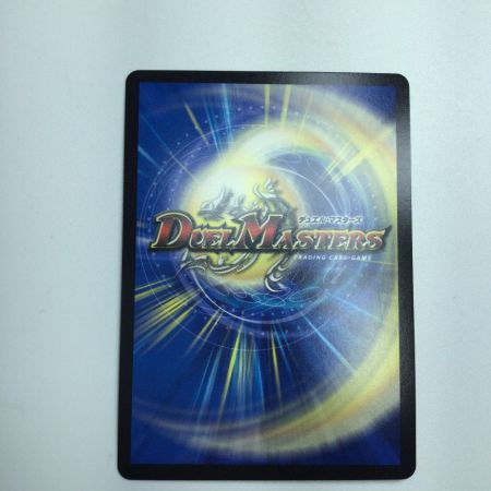   トレカ デュエルマスターズ B箔押し)零獄接続王 ロマノグリラ0世 DMRP193B/20