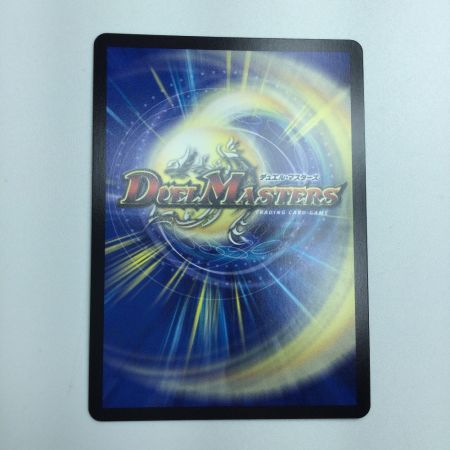   トレカ デュエルマスターズ 竜皇神 ボルシャック・バクテラス DM23RP42B/22