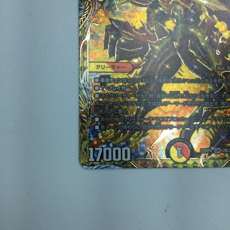   トレカ デュエルマスターズ 竜皇神 ボルシャック・バクテラス DM23RP42B/22