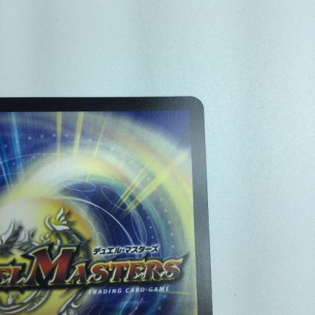   トレカ デュエルマスターズ 竜皇神 ボルシャック・バクテラス DM23RP42B/22