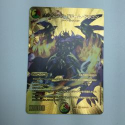ζζ  トレカ デュエルマスターズ ボルシャック・ドリーム・ドラゴン DM24EX2TG9/TG9 Bランク