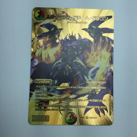  トレカ デュエルマスターズ ボルシャック・ドリーム・ドラゴン DM24EX2TG9/TG9
