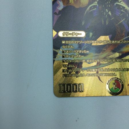   トレカ デュエルマスターズ ボルシャック・ドリーム・ドラゴン DM24EX2TG9/TG9