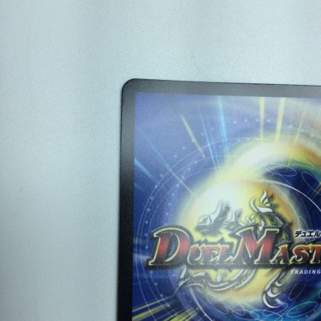   トレカ デュエルマスターズ 理想と平和の決断 DMART211/5