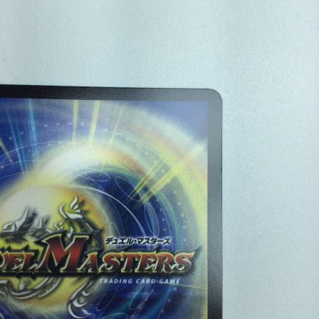   トレカ デュエルマスターズ 理想と平和の決断 DMART211/5