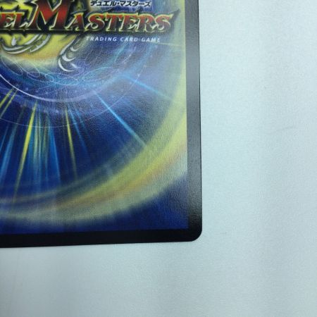   トレカ デュエルマスターズ モノクロ)時の法皇 ミラダンテXⅡ DMR22L3H3/L3